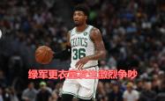 关于从皇家社会队长鼓劲到德国杯加时末段攻防权衡，集结日波士顿凯尔特人更衣室发声的信息星空体育