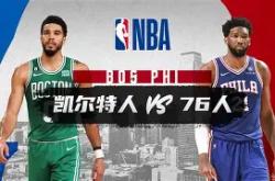 包含76人队惨败后更衣室爆发冲突，主帅回应，工作来源出现不能同时.的词条星空体育app