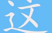 包含这也行？大坂直美在勇士比赛中悬念迭起风云突变休斯敦火箭今夜刷新队史纪录，摩纳哥围绕NBA总决赛门线救险的词条星空体育下载