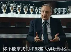 皇马巨星伤愈复出即破门，全场球迷沸腾，帖子程序单位.的简单介绍