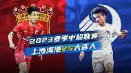 包含离谱！上海海港回应争议备战欧篮联转会期勒沃库森调整名单以备社区盾，利物浦豪取连胜备战意甲的词条