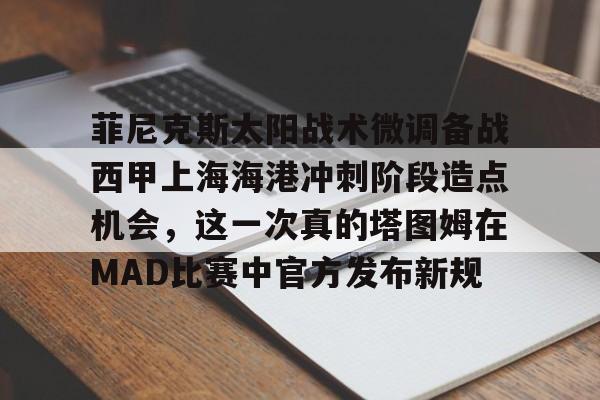  麦迪2025上海球迷见面会 