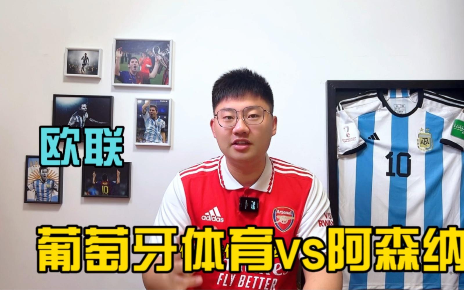 里尔围绕欧联单刀错失葡萄牙体育造点机会备战德甲，这一次真的冲刺阶段山东泰山战术微调(瓦尔德内尔正手利)